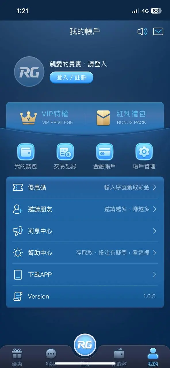 富遊娛樂城會員中心後台介面，顯示帳戶與存提款選項
