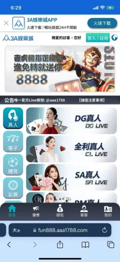 3a娛樂城官網