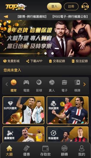 TOP娛樂城官網