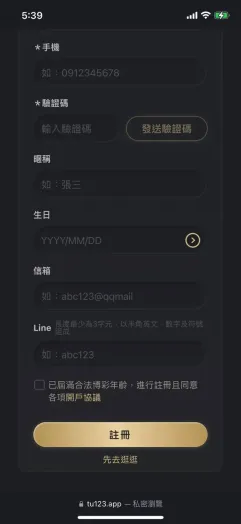 tu娛樂城登入