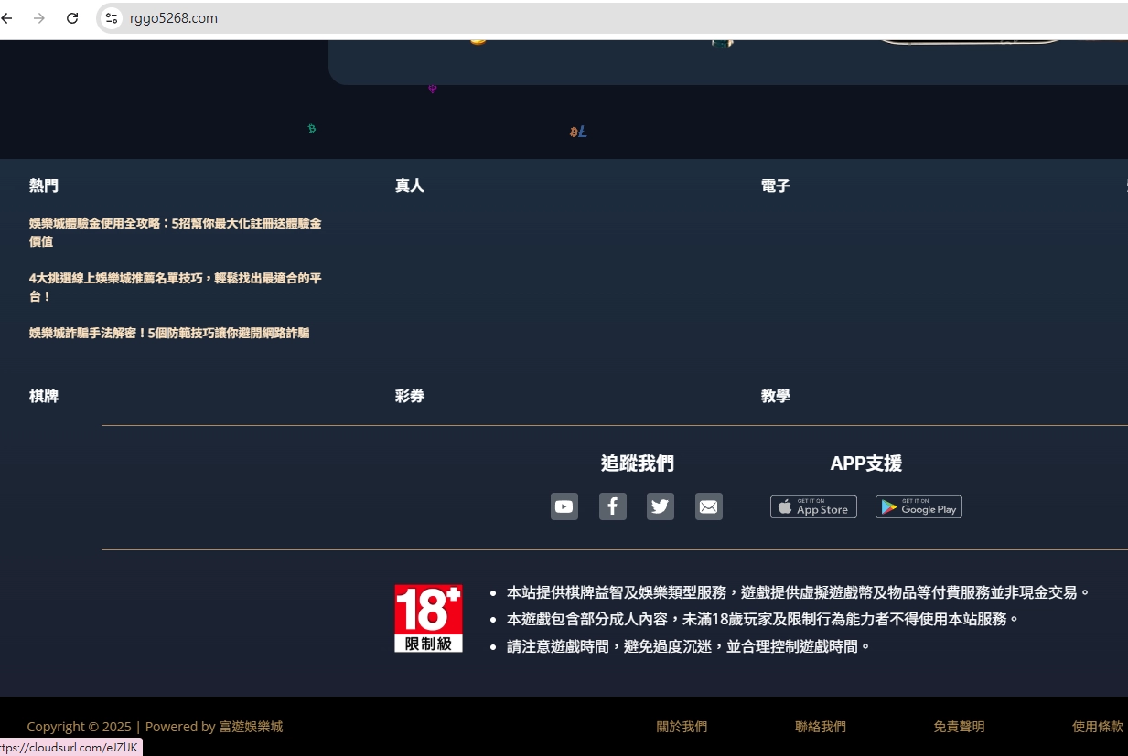 TU 娛樂城詐騙