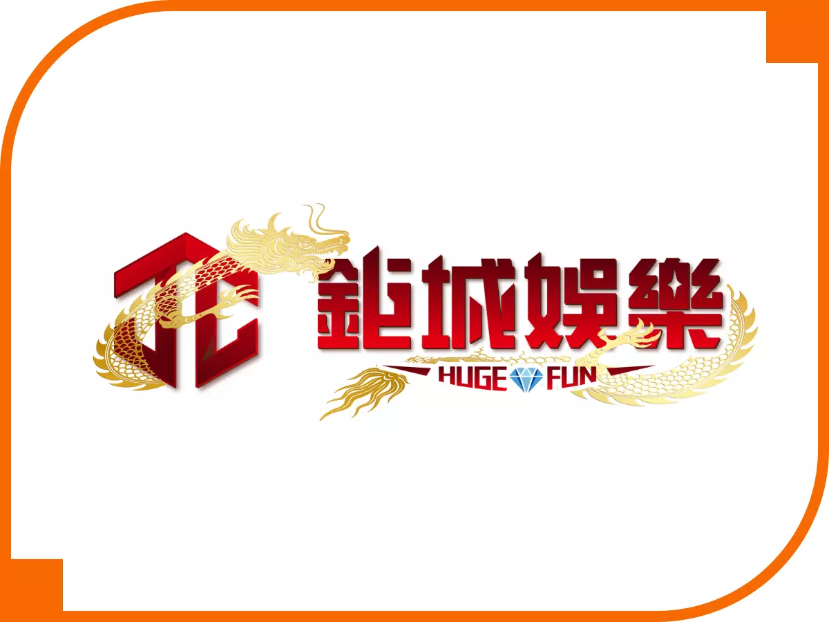 鉅城娛樂城